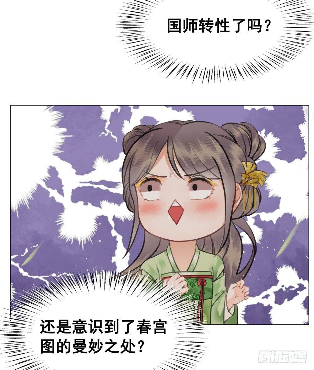 淡淡思念永伴今生(1/2)-第93话