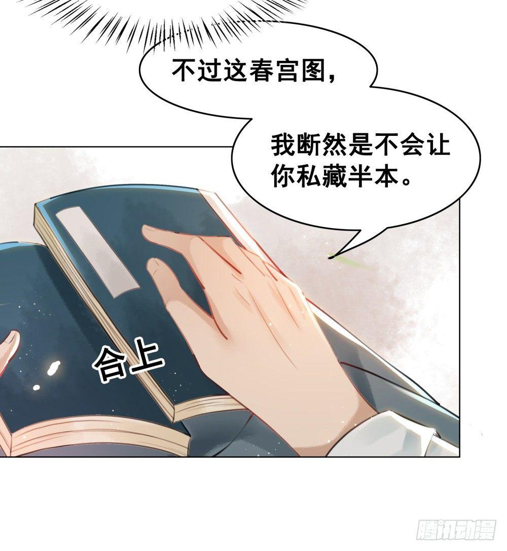 淡淡思念永伴今生(1/2)-第93话