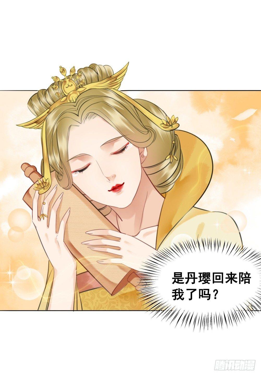 淡淡思念永伴今生(1/2)-第93话