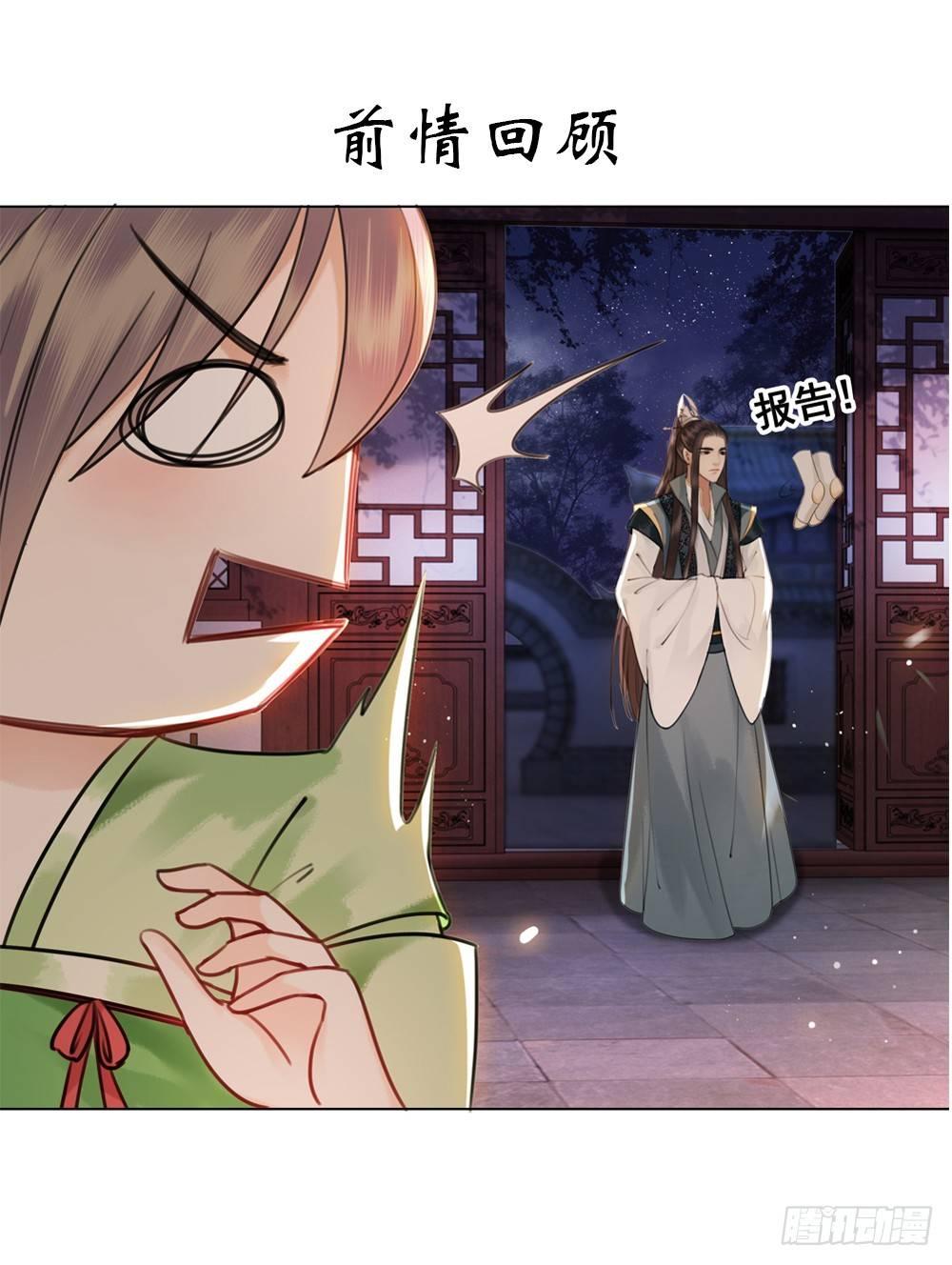 国师与书不可兼得！(1/2)-第95话