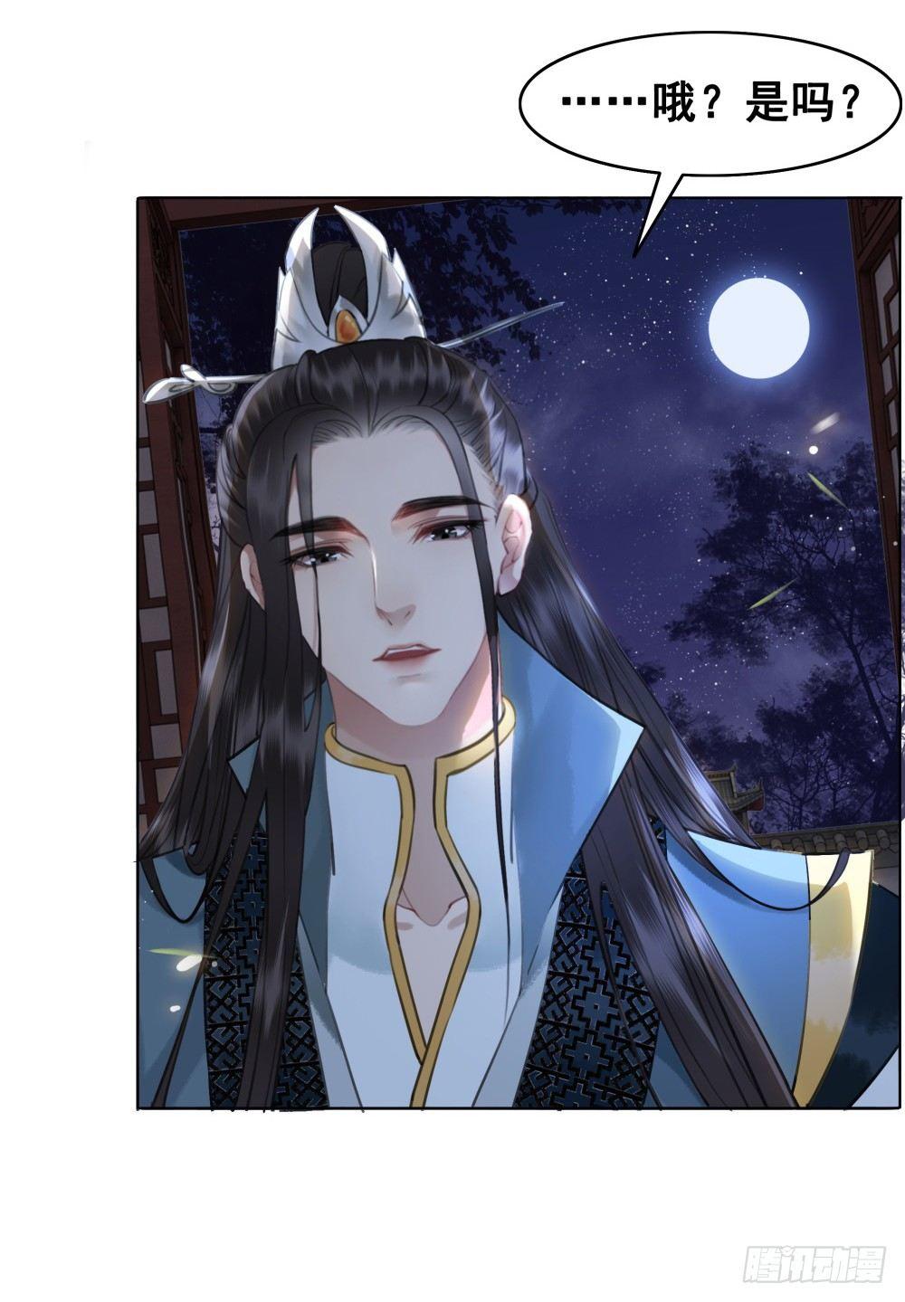 国师与书不可兼得！(1/2)-第95话