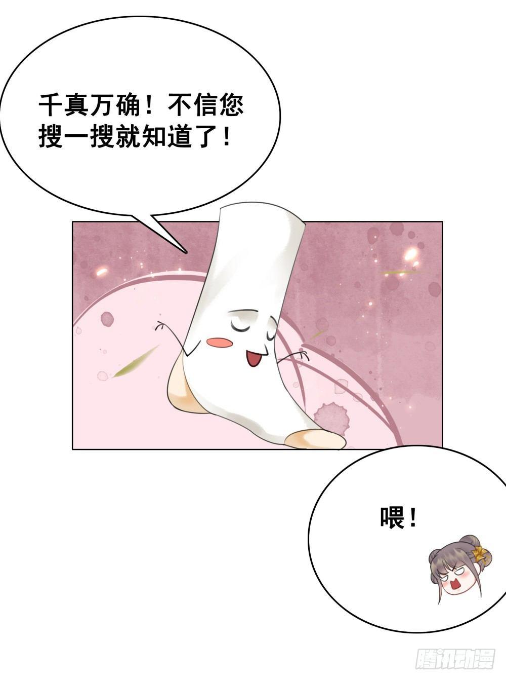 国师与书不可兼得！(1/2)-第95话
