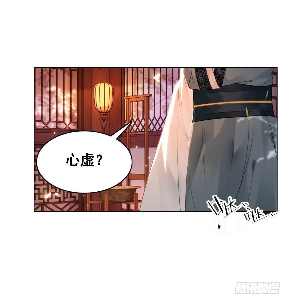 国师与书不可兼得！(1/2)-第95话