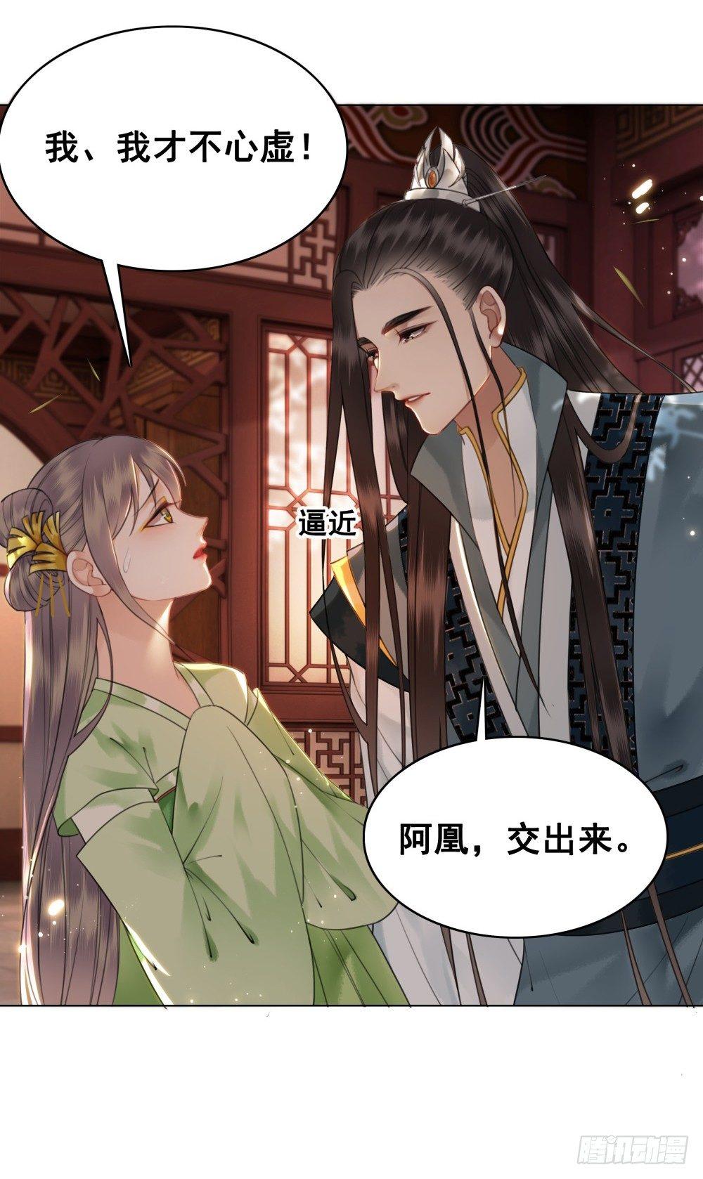 国师与书不可兼得！(1/2)-第95话