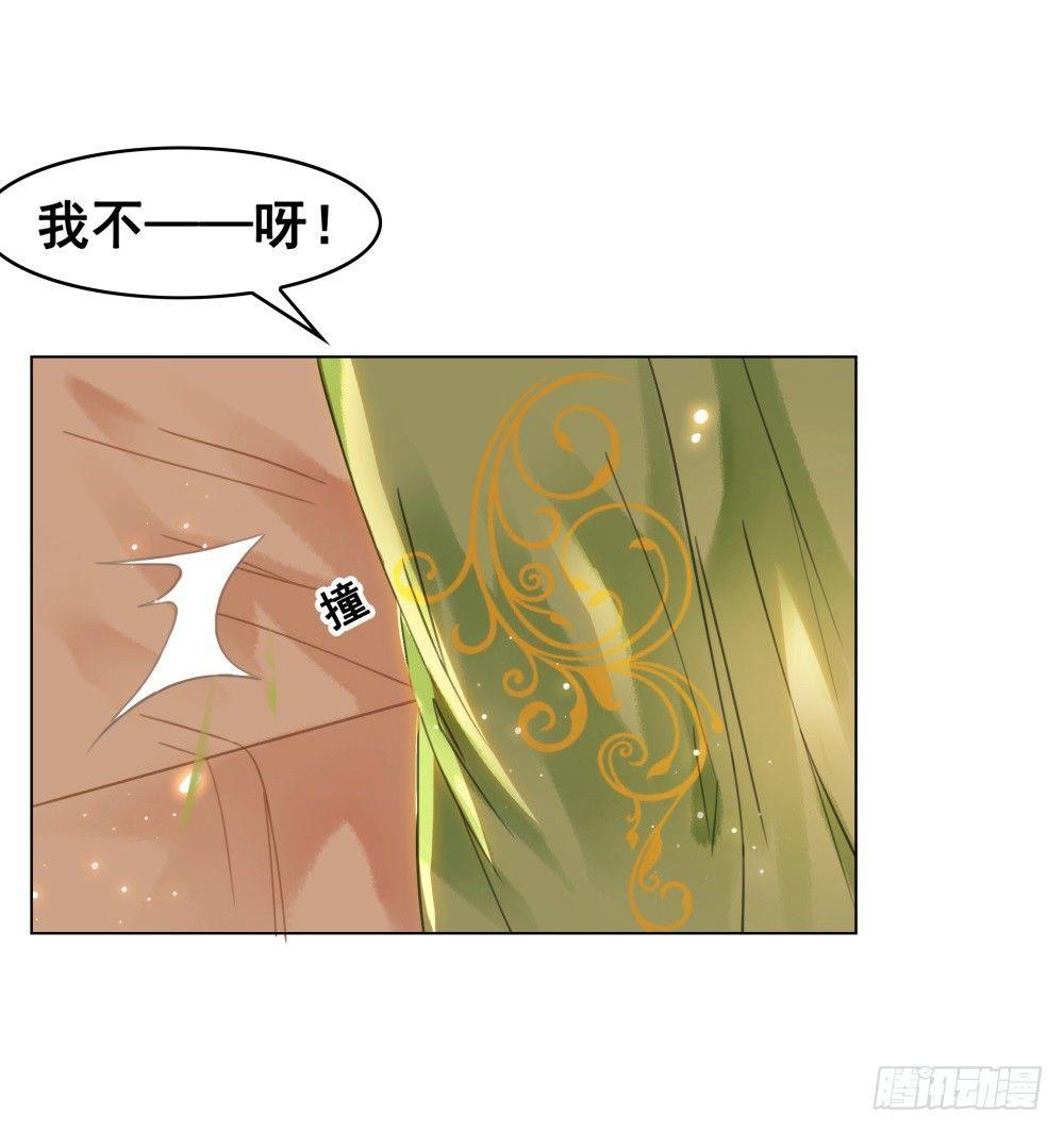 国师与书不可兼得！(1/2)-第95话