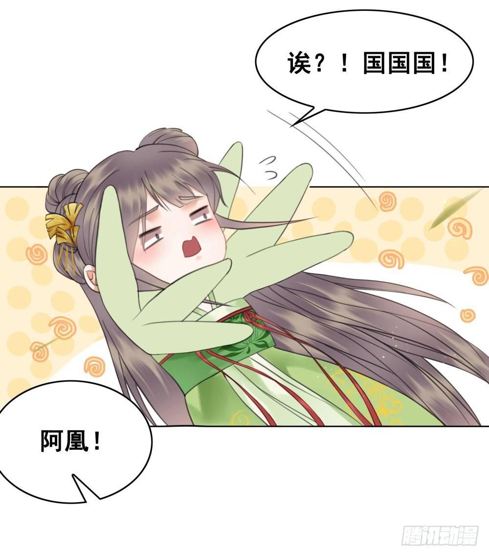 国师与书不可兼得！(1/2)-第95话