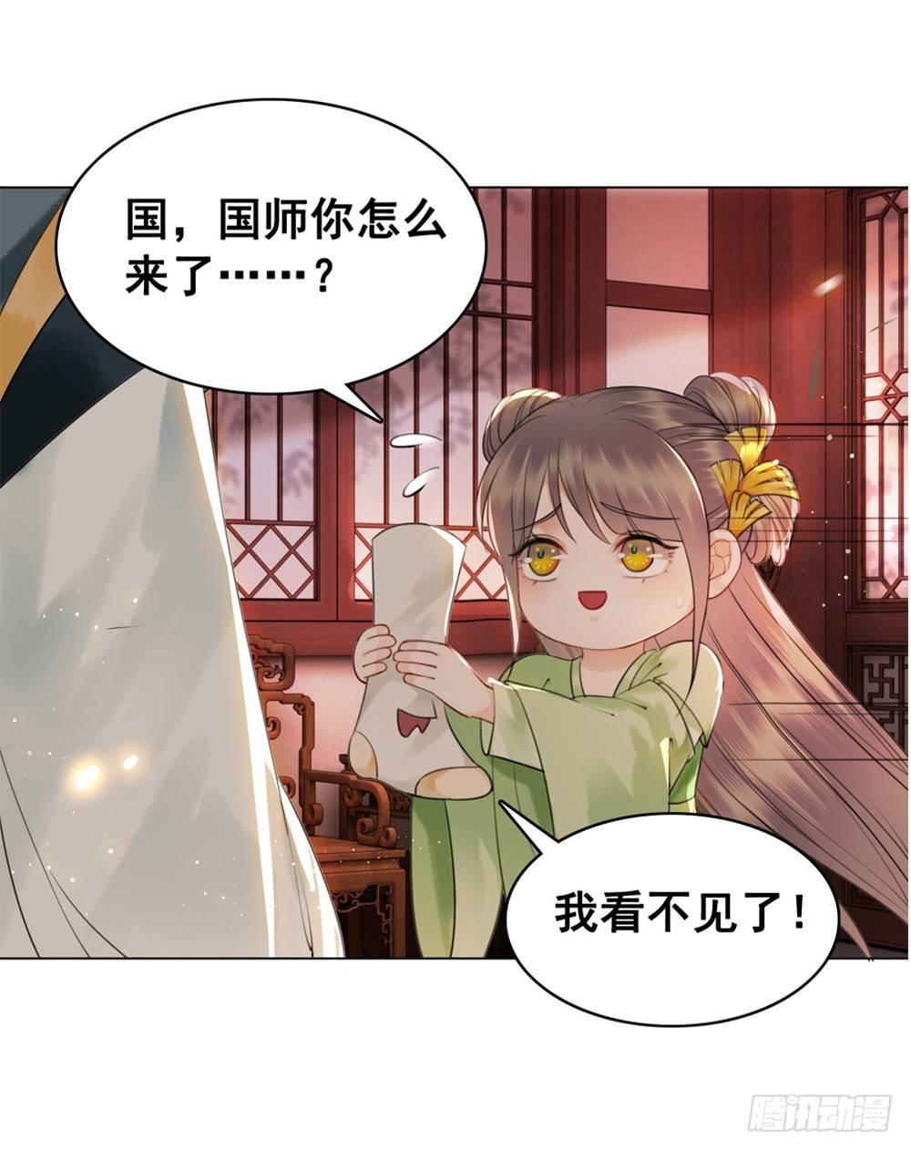 国师与书不可兼得！(1/2)-第95话