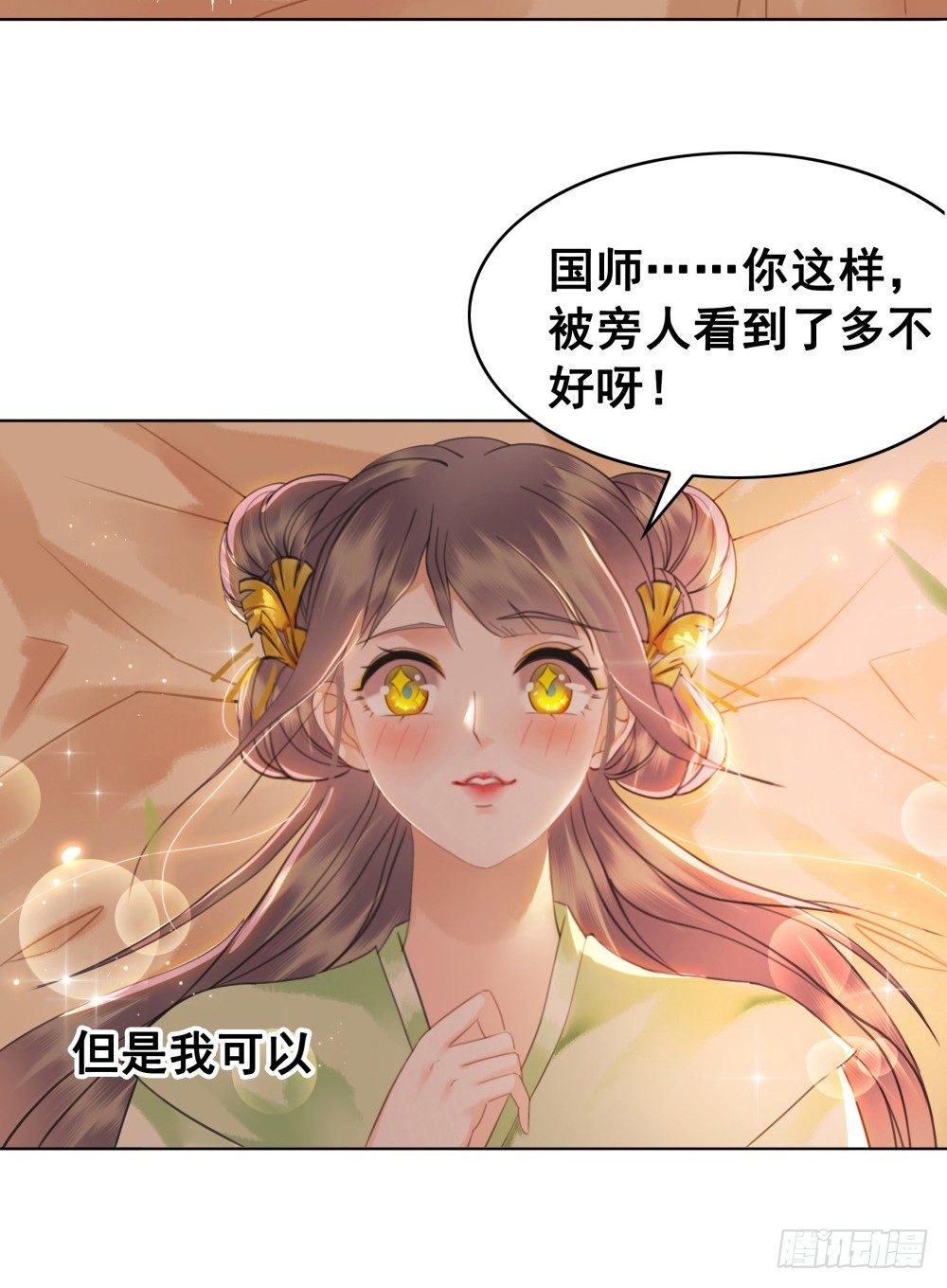 国师与书不可兼得！(1/2)-第95话