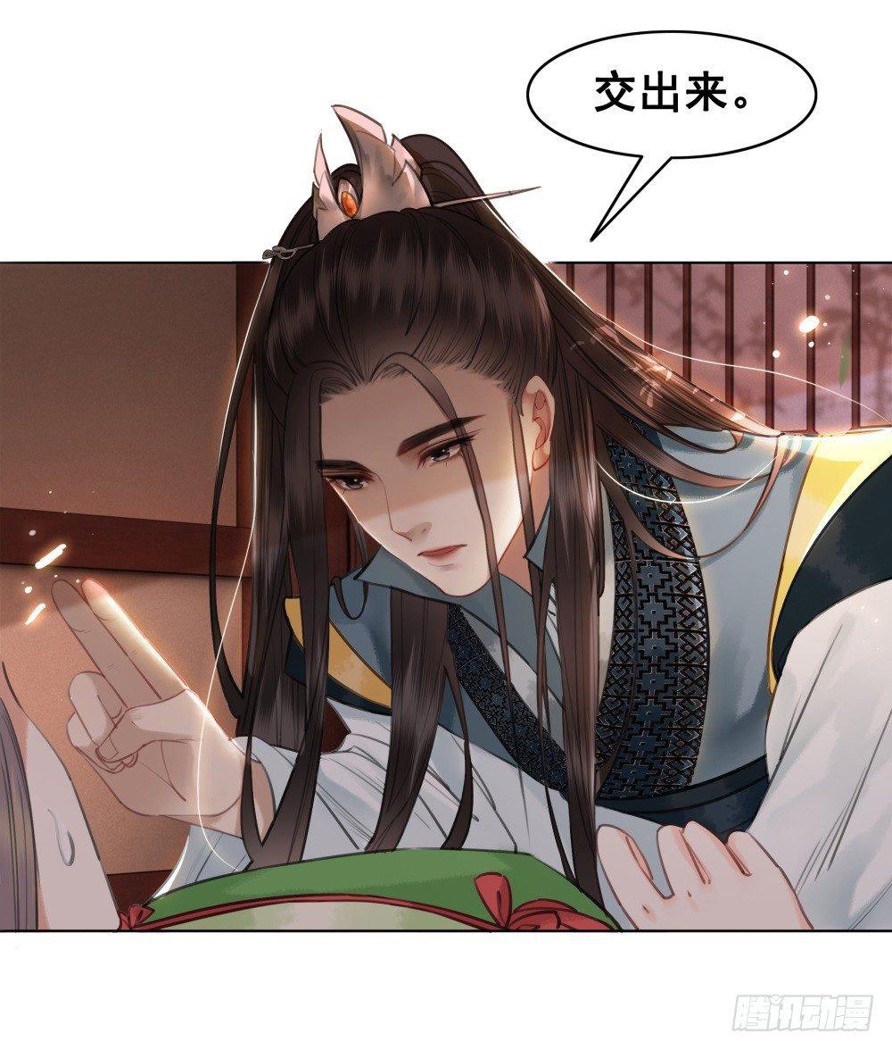 国师与书不可兼得！(1/2)-第95话