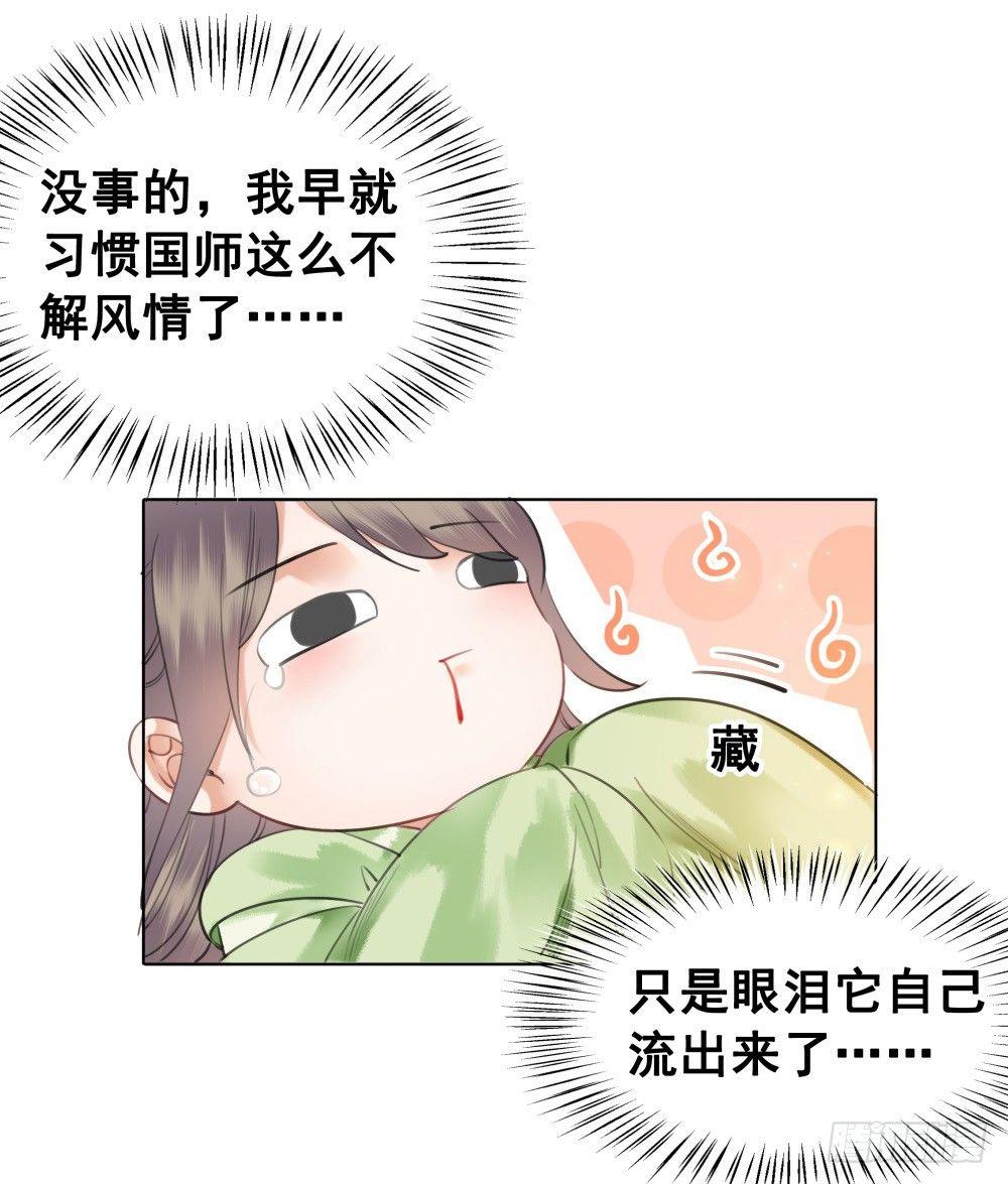 国师与书不可兼得！(1/2)-第95话