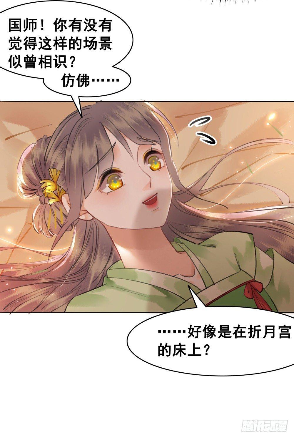 国师与书不可兼得！(1/2)-第95话