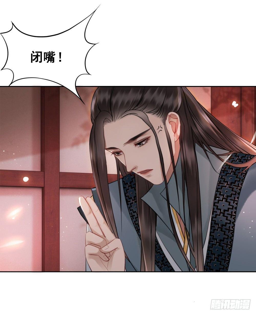 国师与书不可兼得！(1/2)-第95话