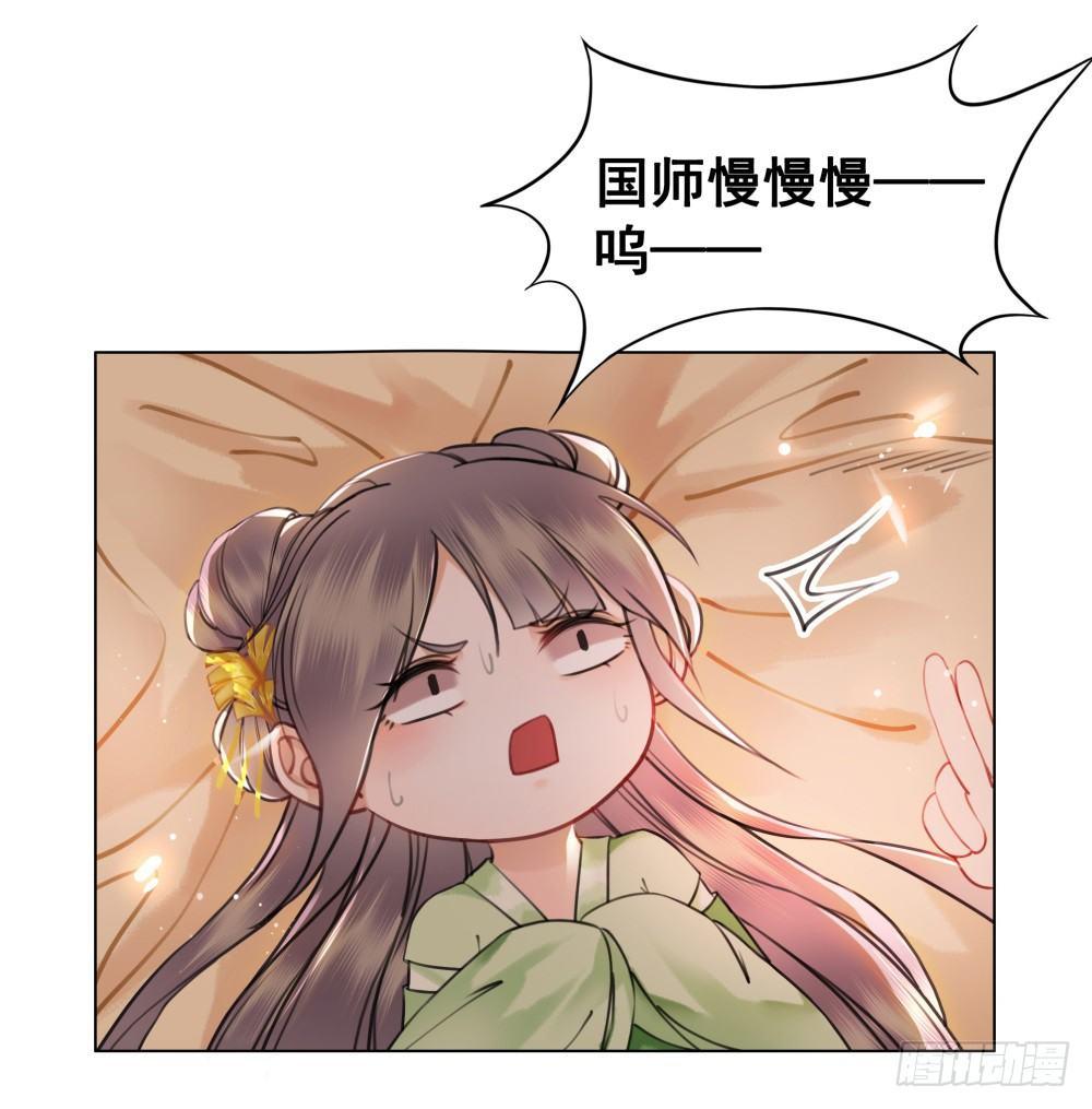 国师与书不可兼得！(1/2)-第95话