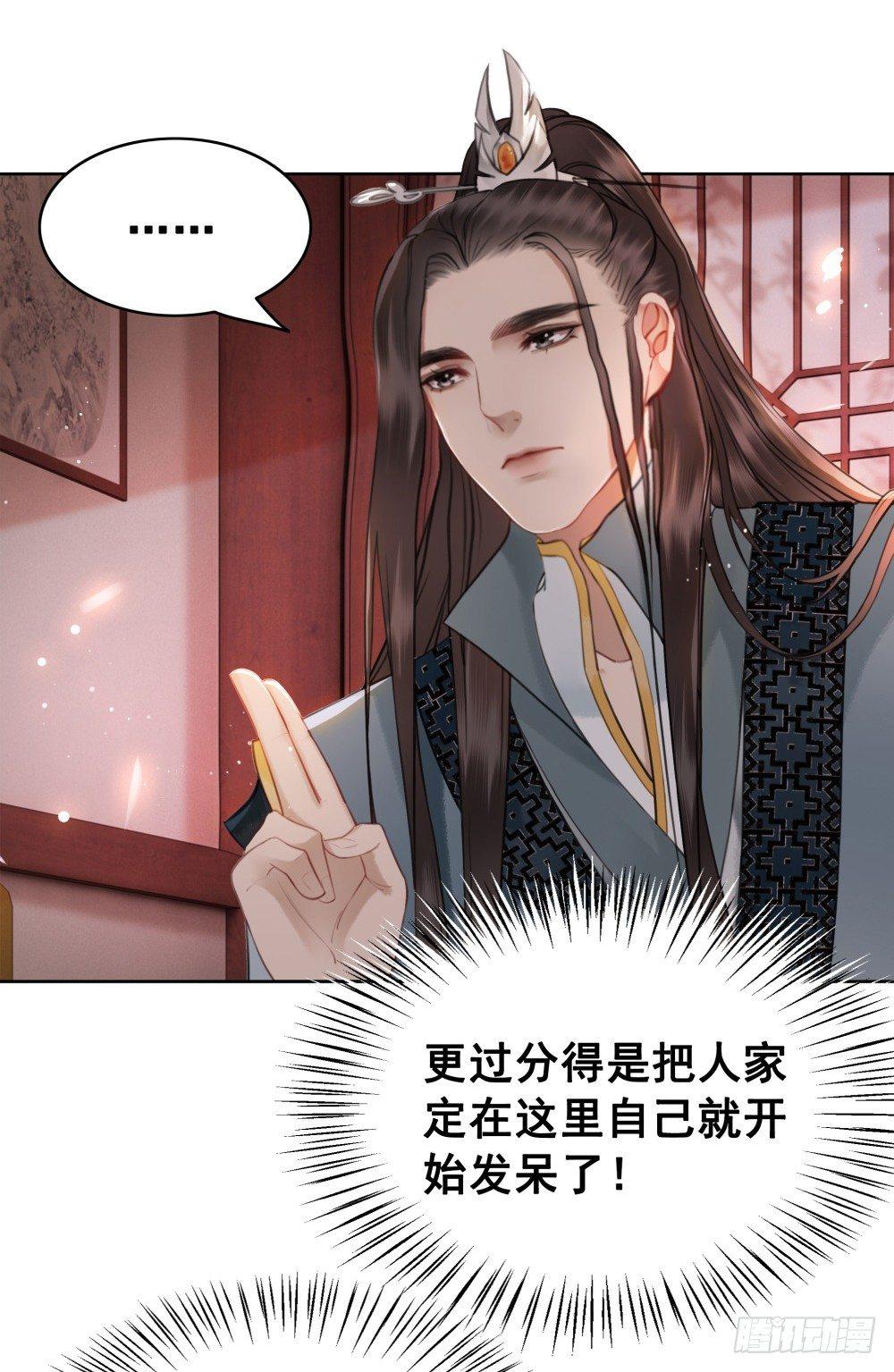 国师与书不可兼得！(1/2)-第95话