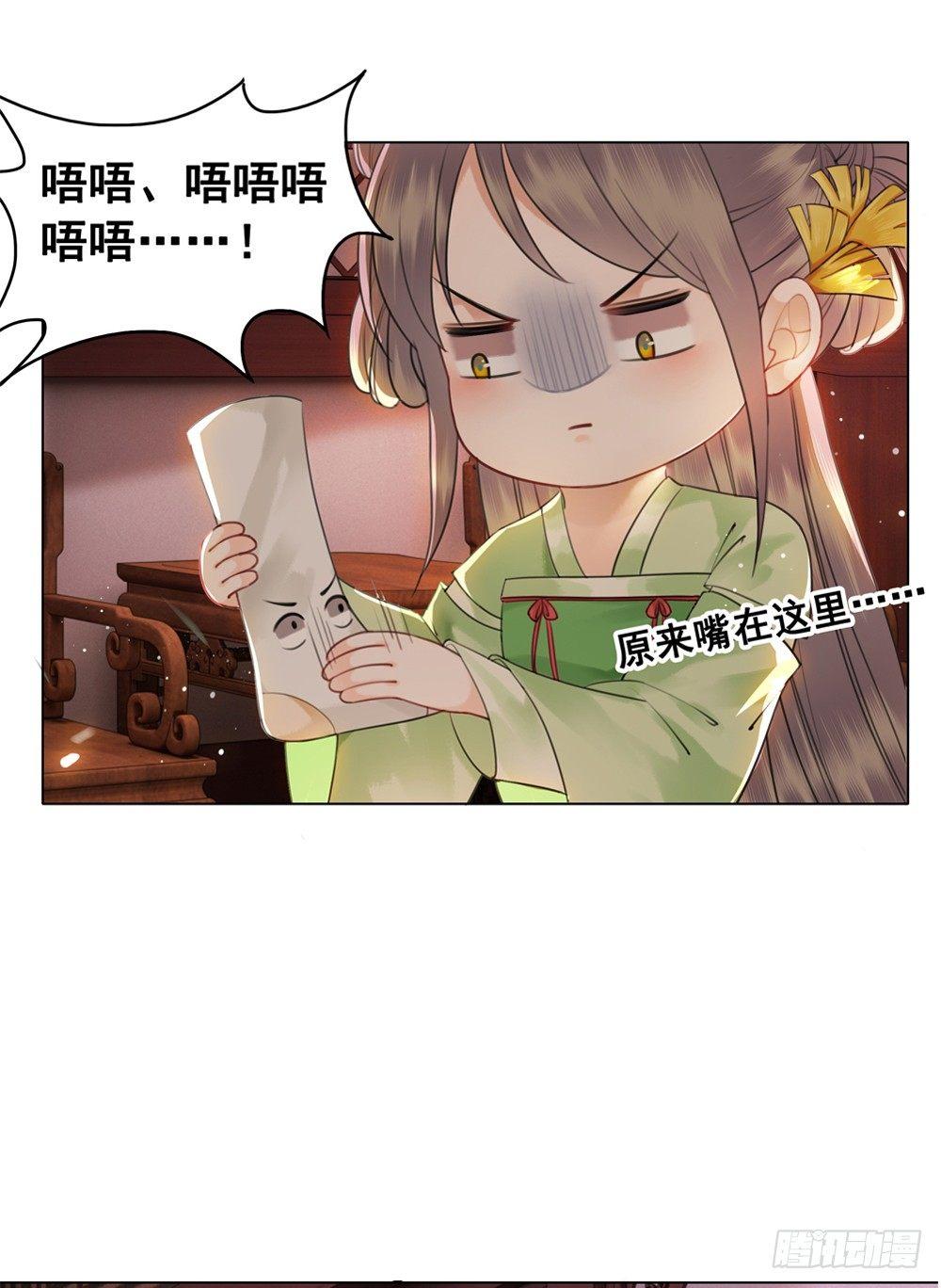 国师与书不可兼得！(1/2)-第95话