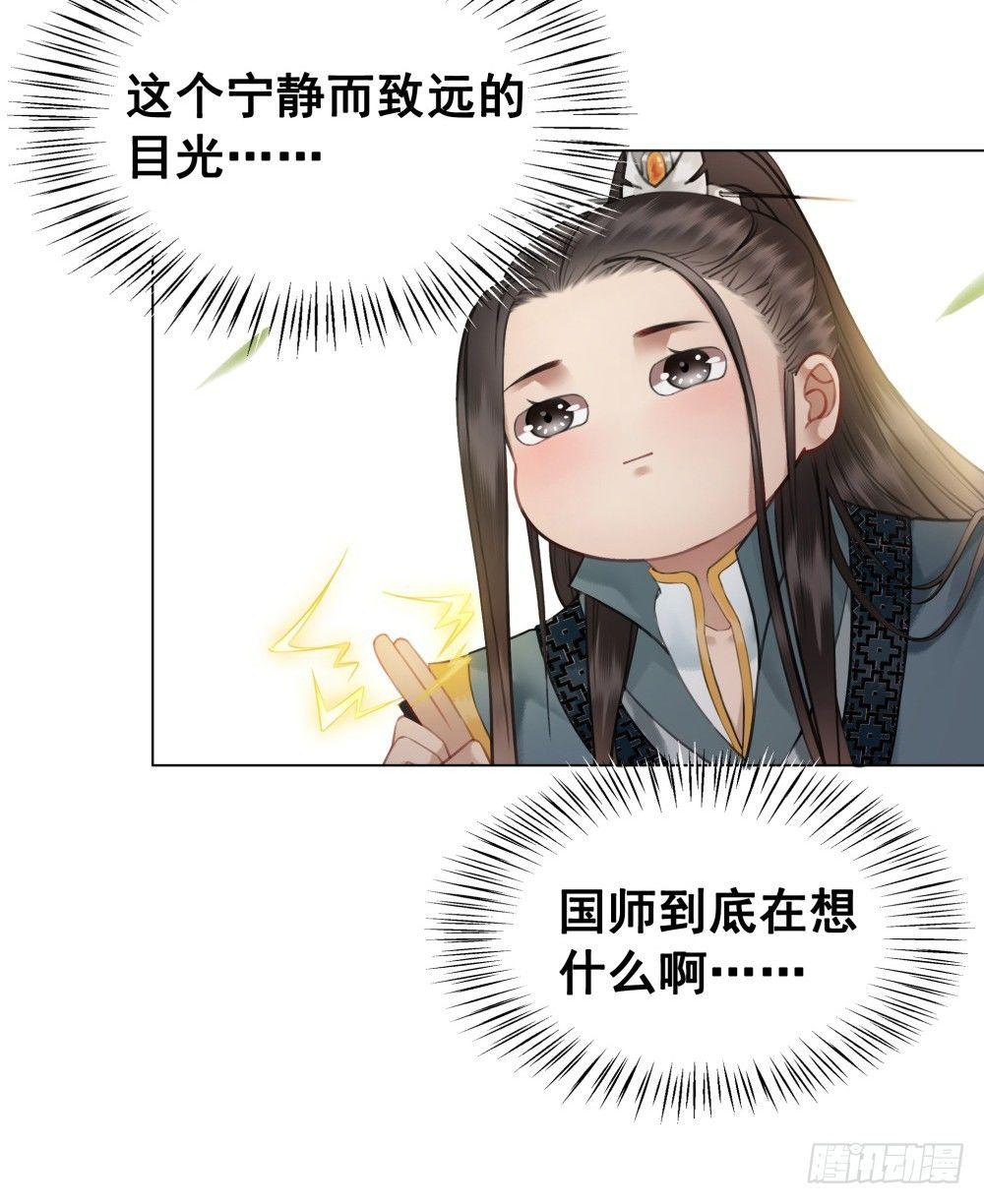 国师与书不可兼得！(1/2)-第95话