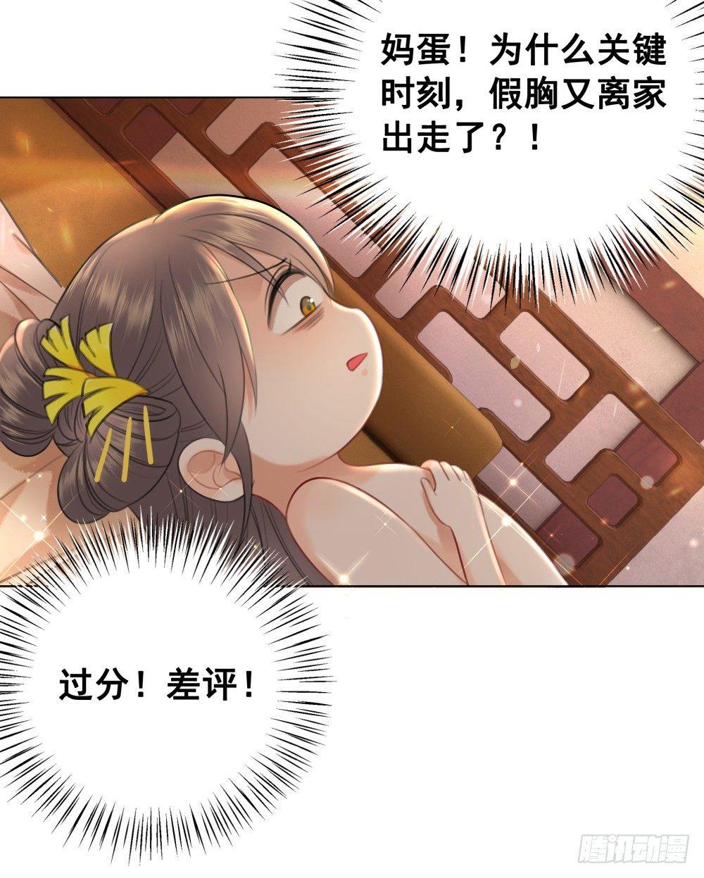 国师与书不可兼得！(1/2)-第95话