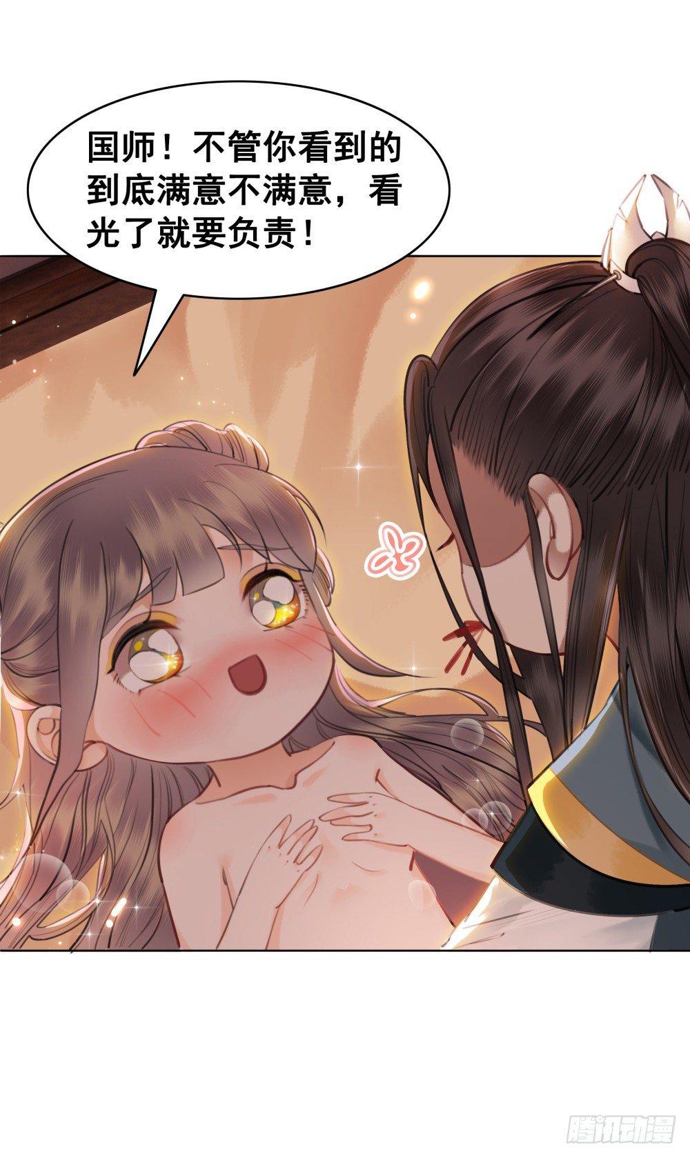 国师与书不可兼得！(1/2)-第95话