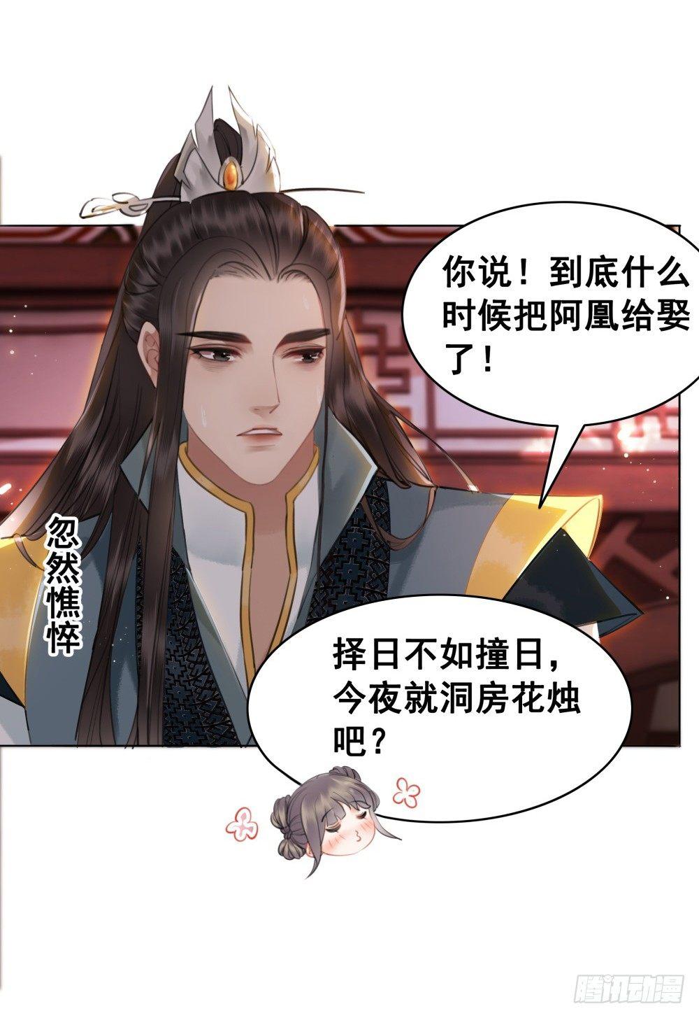 国师与书不可兼得！(1/2)-第95话