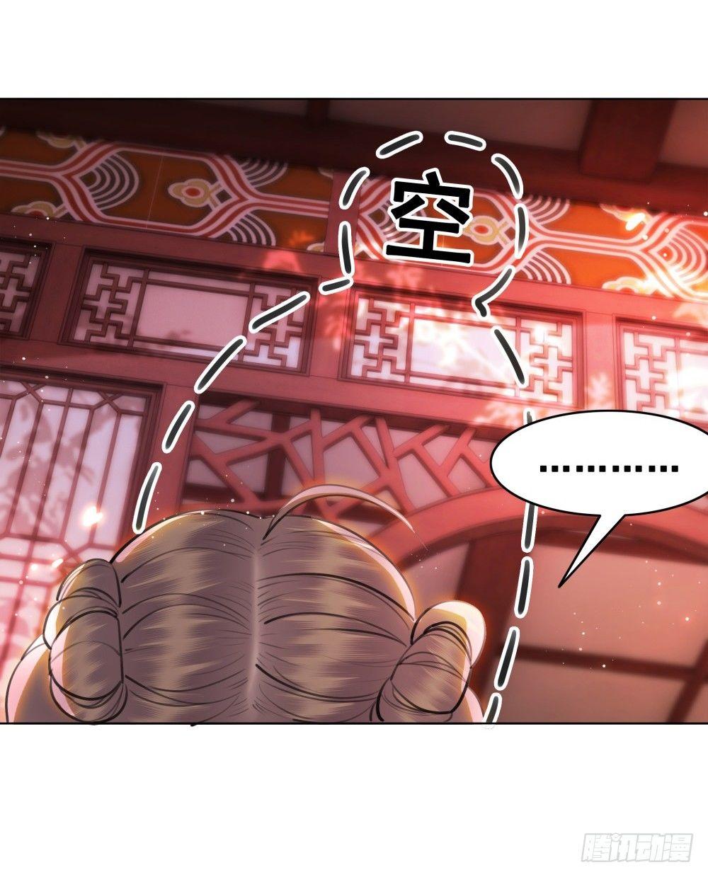 国师与书不可兼得！(1/2)-第95话