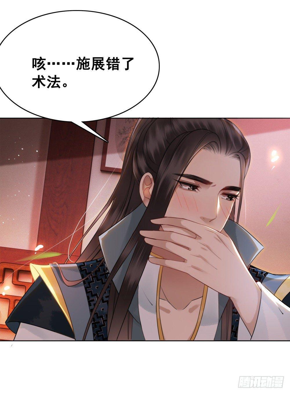 国师与书不可兼得！(1/2)-第95话