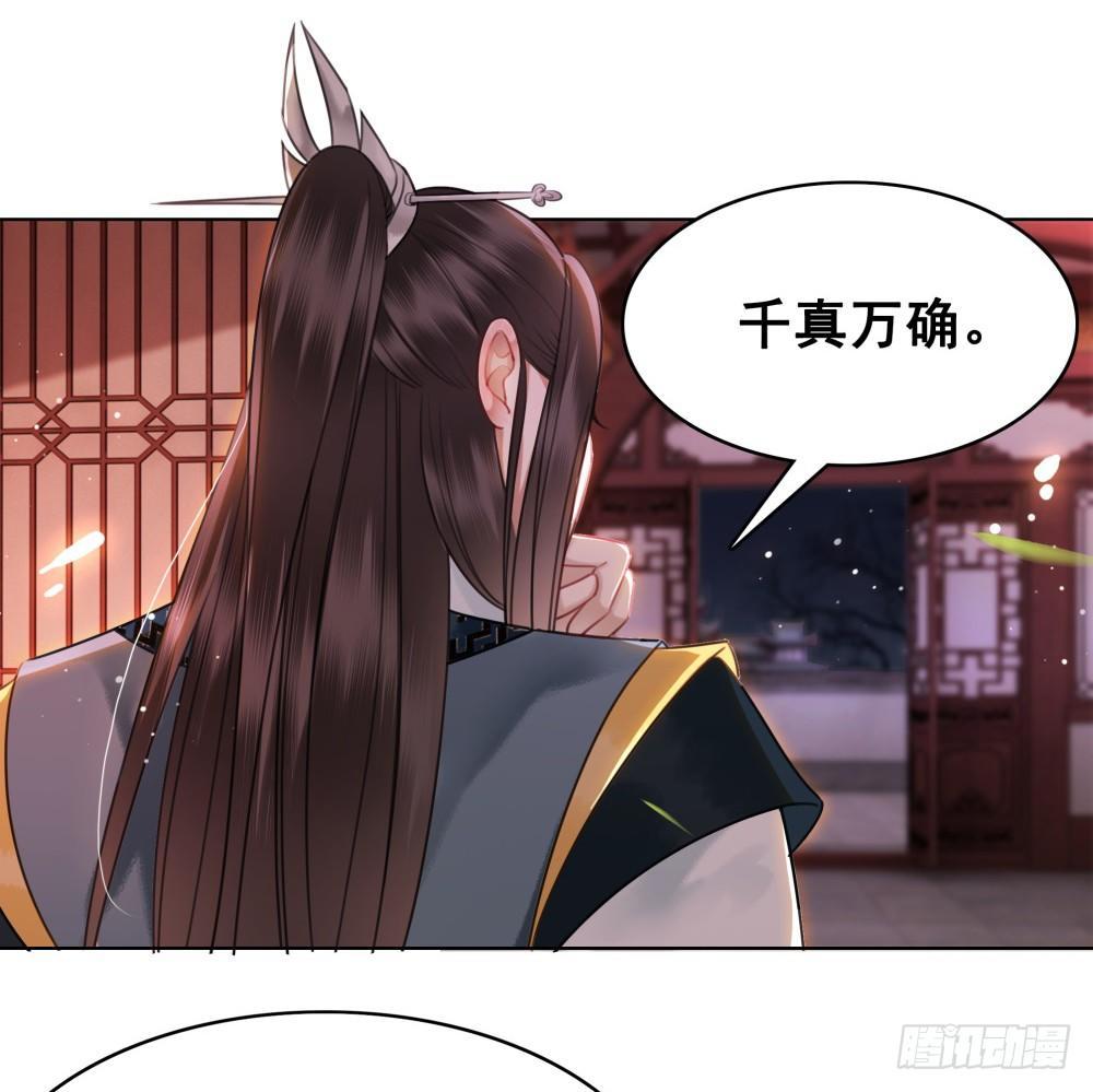 国师与书不可兼得！(1/2)-第95话