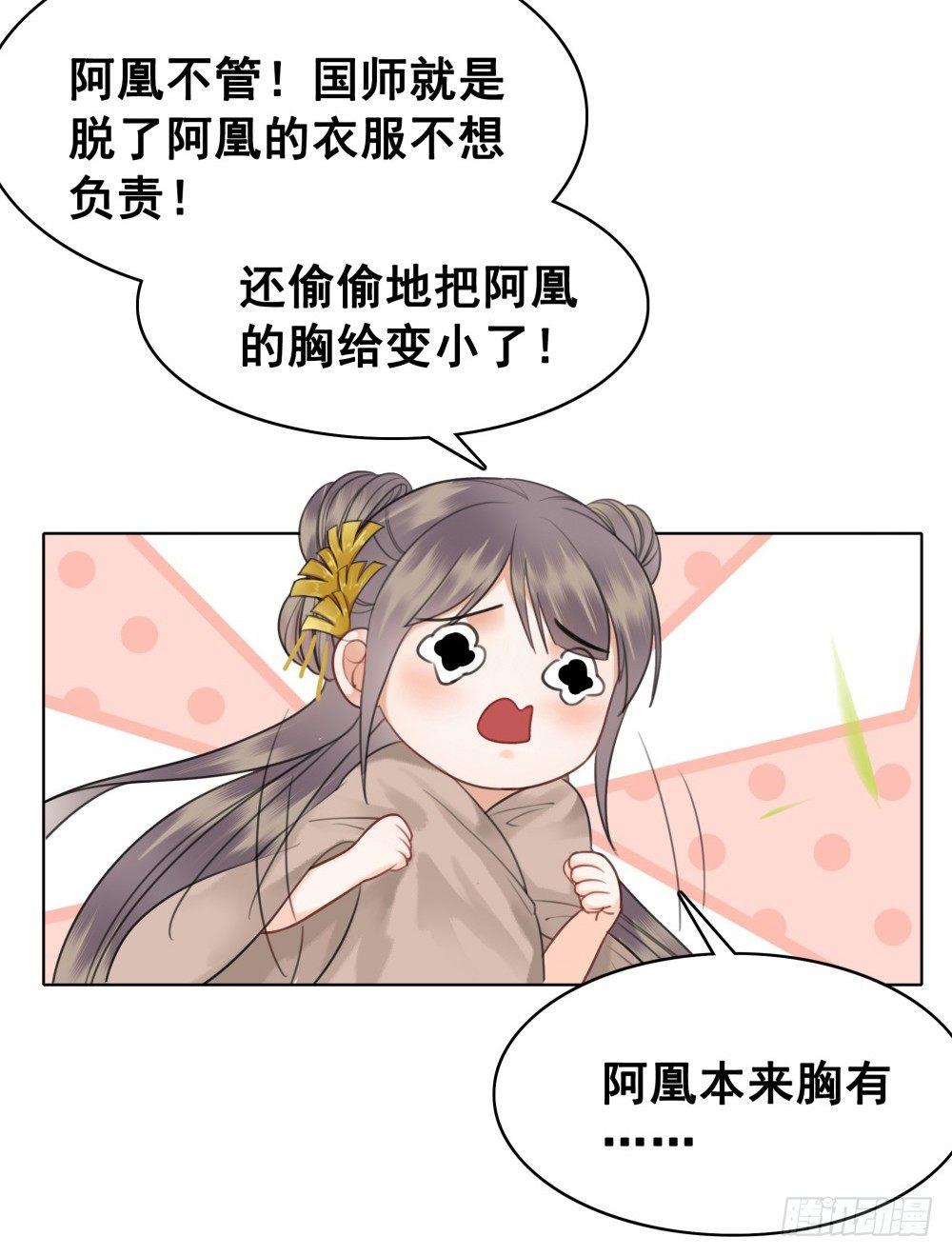 国师与书不可兼得！(1/2)-第95话
