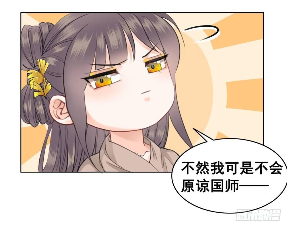 国师与书不可兼得！(1/2)-第95话