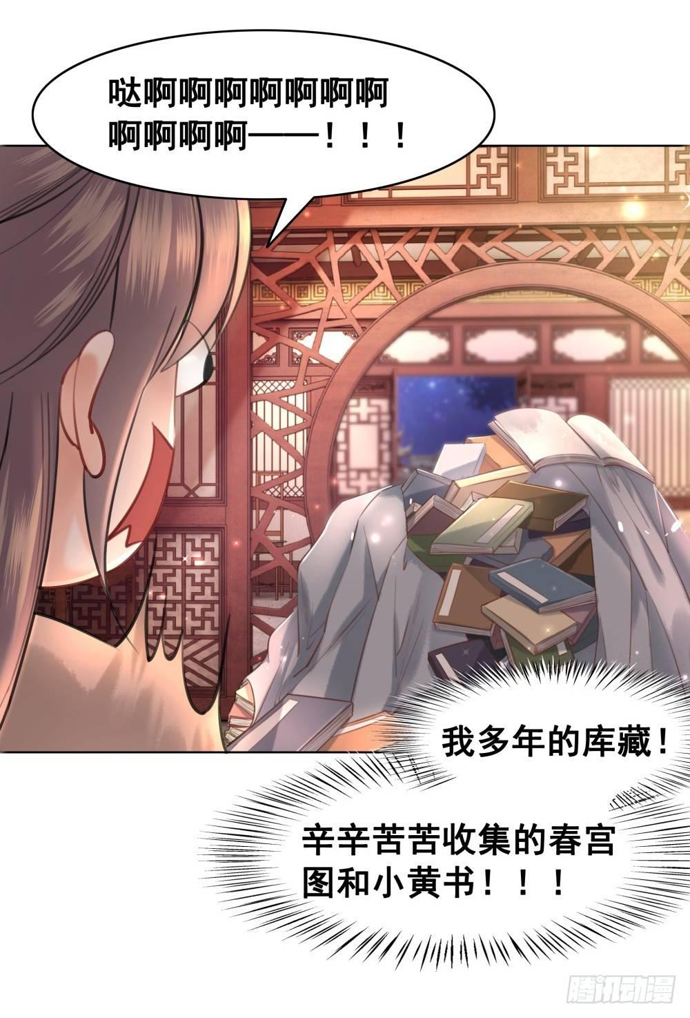 国师与书不可兼得！(1/2)-第95话