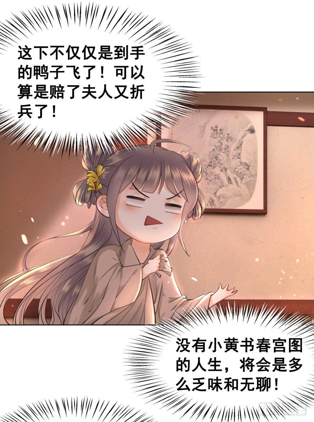 国师与书不可兼得！(1/2)-第95话