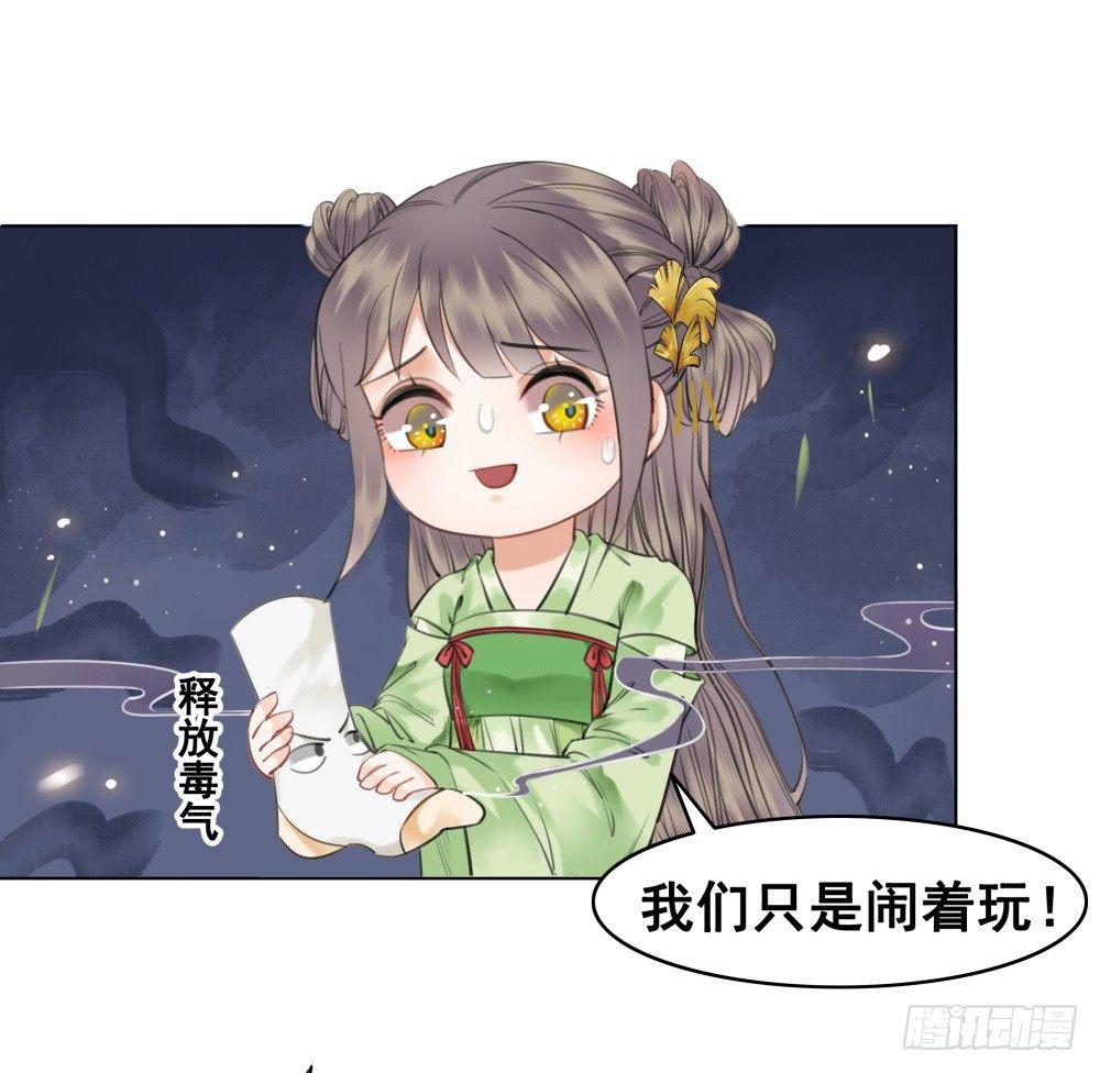 国师与书不可兼得！(1/2)-第95话