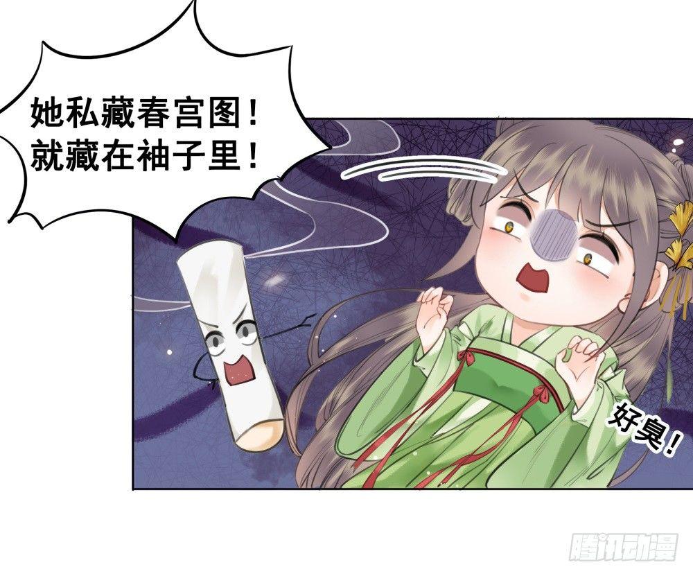 国师与书不可兼得！(1/2)-第95话