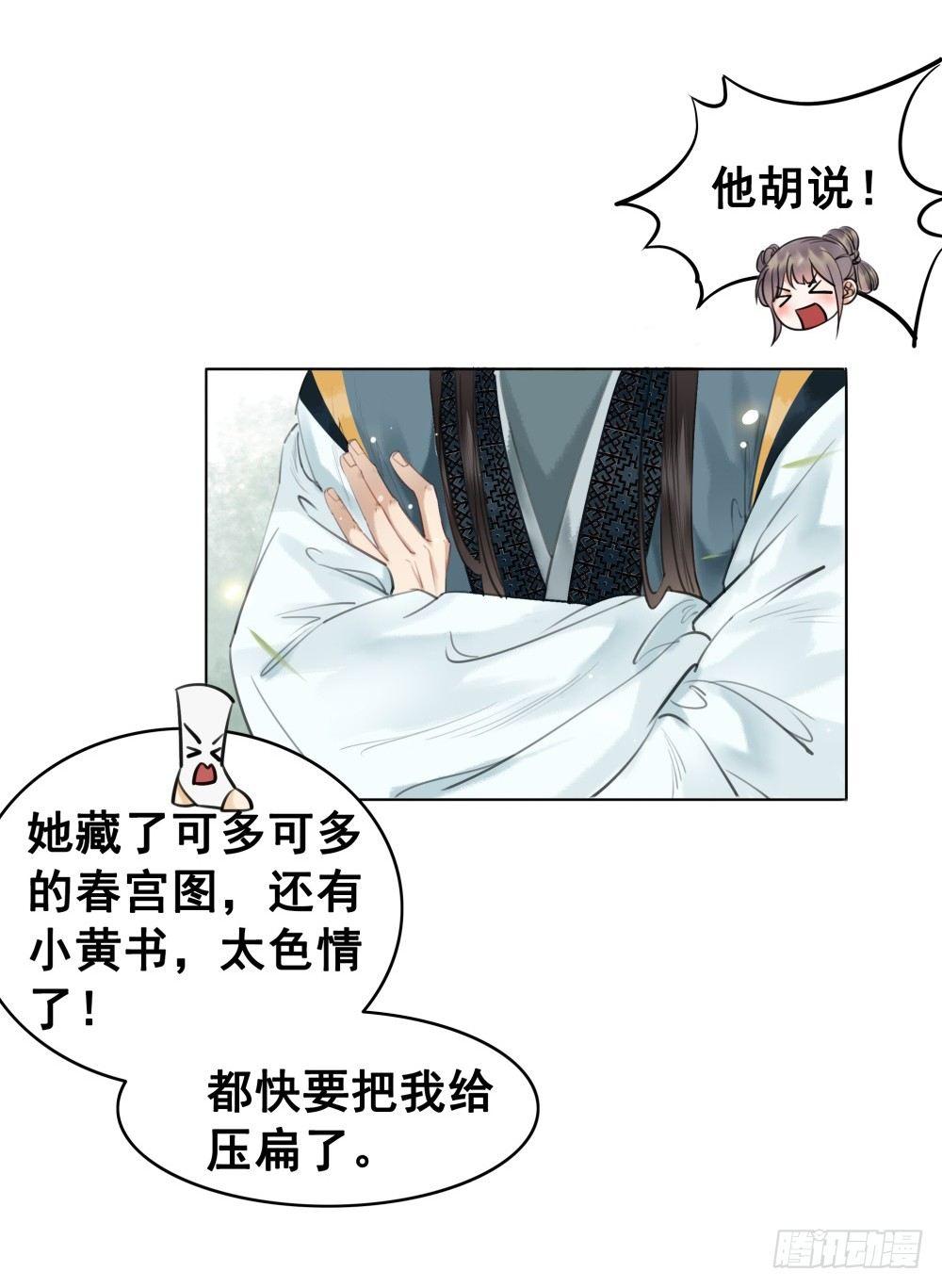 国师与书不可兼得！(1/2)-第95话