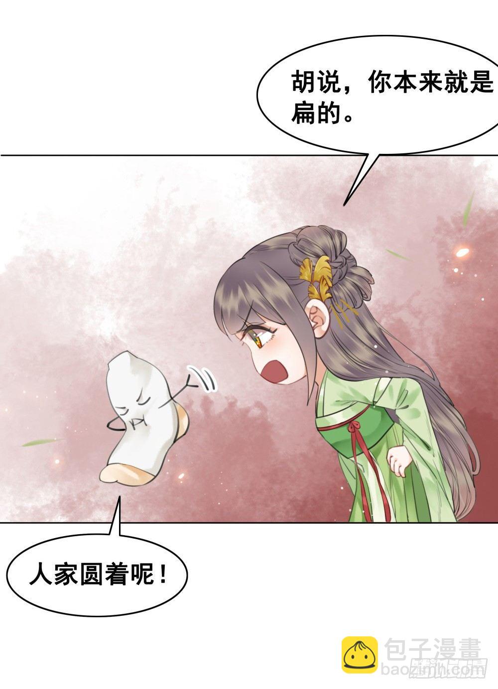 国师与书不可兼得！(1/2)-第95话