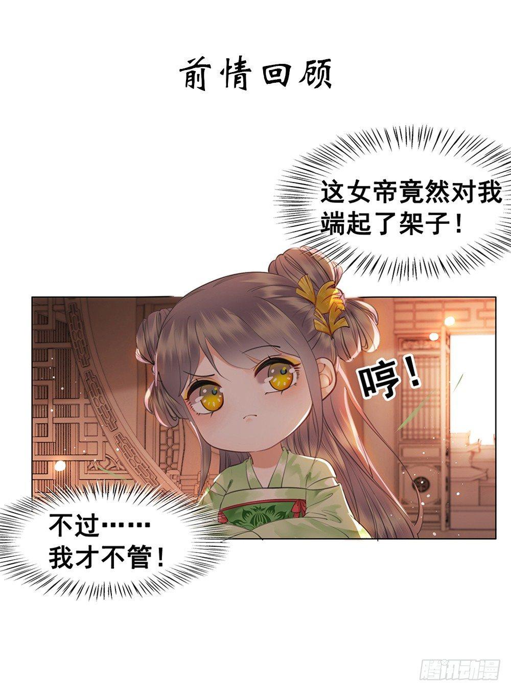 知音难觅(1/2)-第97话