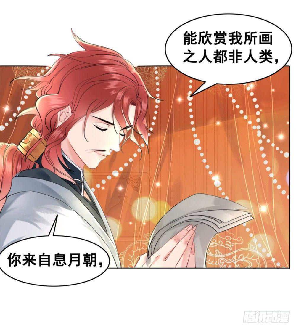 知音难觅(1/2)-第97话