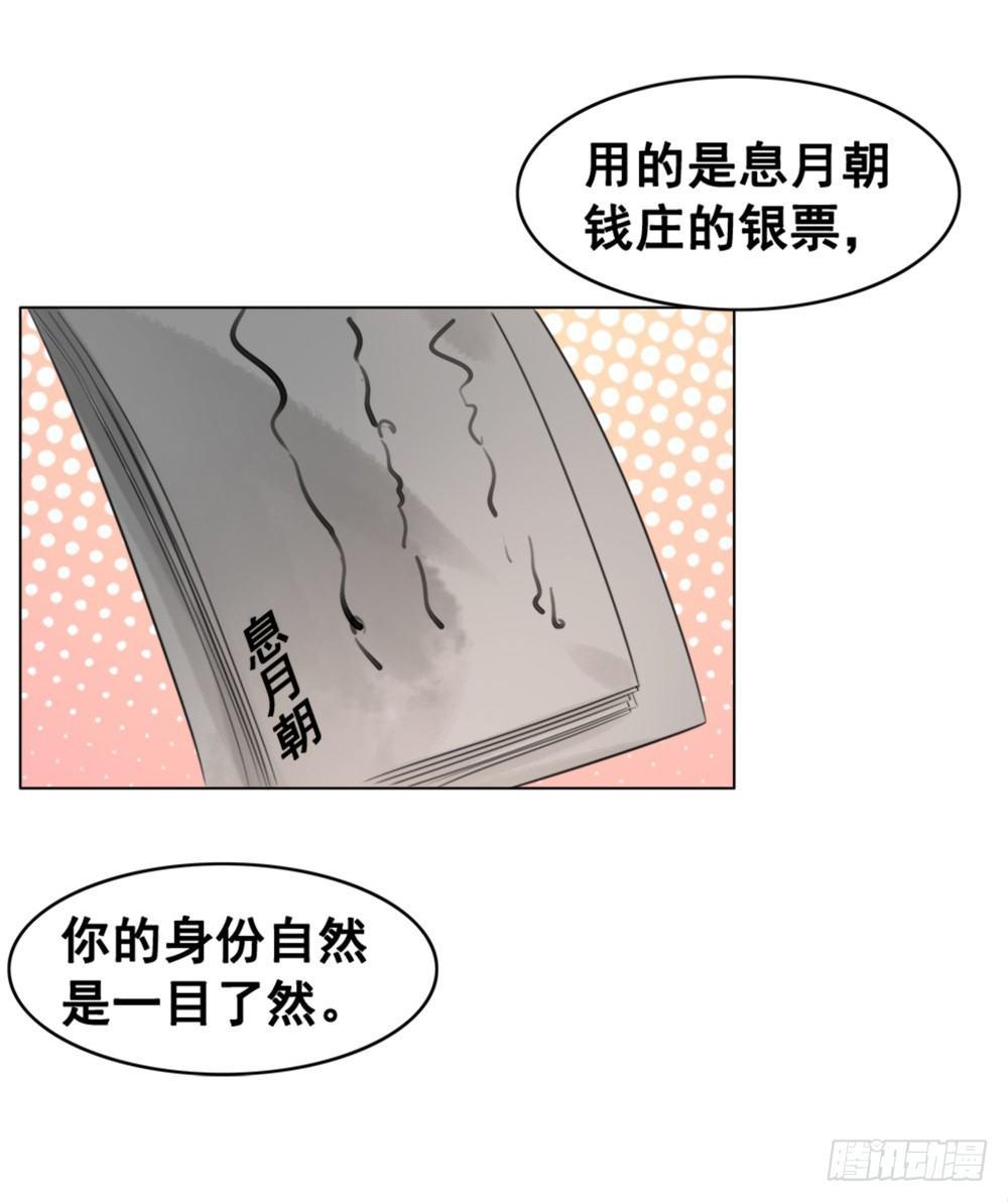 知音难觅(1/2)-第97话