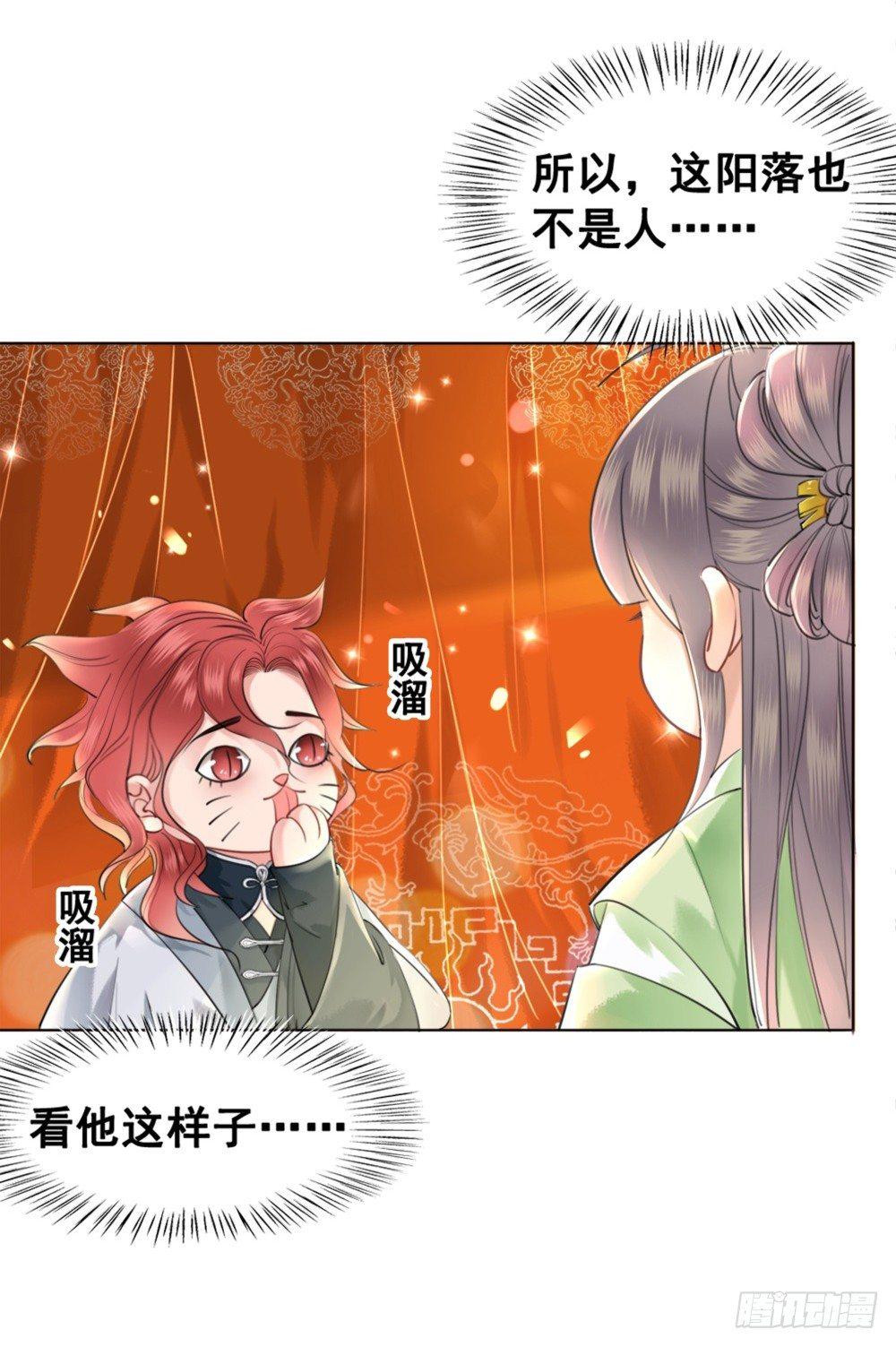 知音难觅(1/2)-第97话