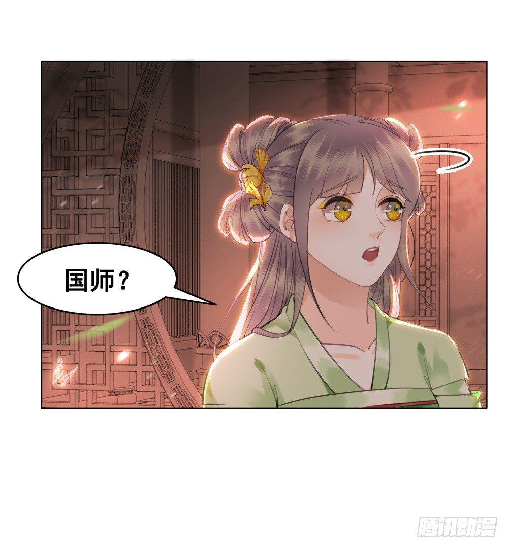 知音难觅(1/2)-第97话
