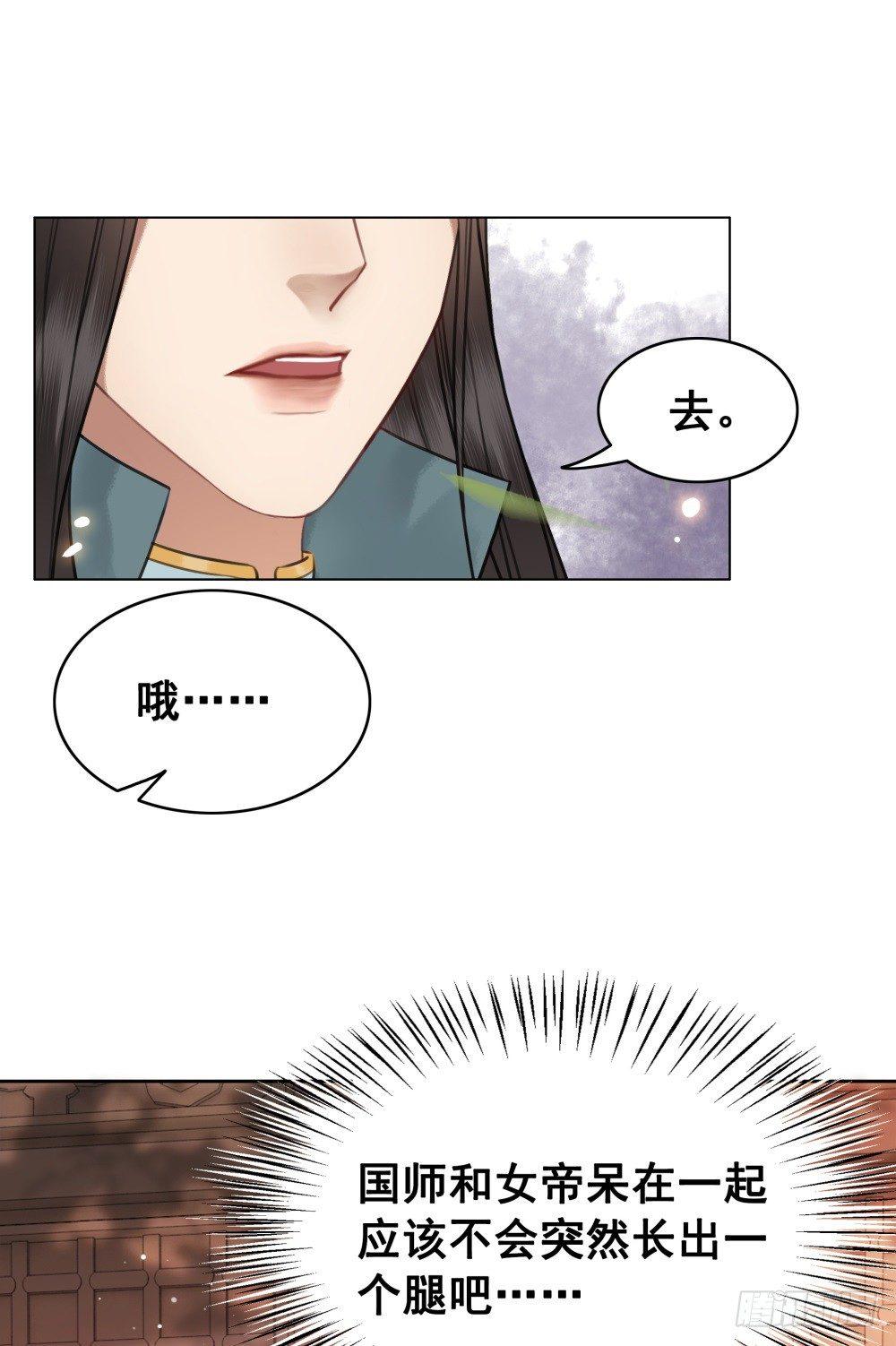 知音难觅(1/2)-第97话