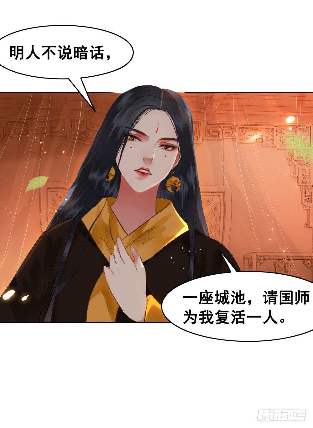 知音难觅(1/2)-第97话