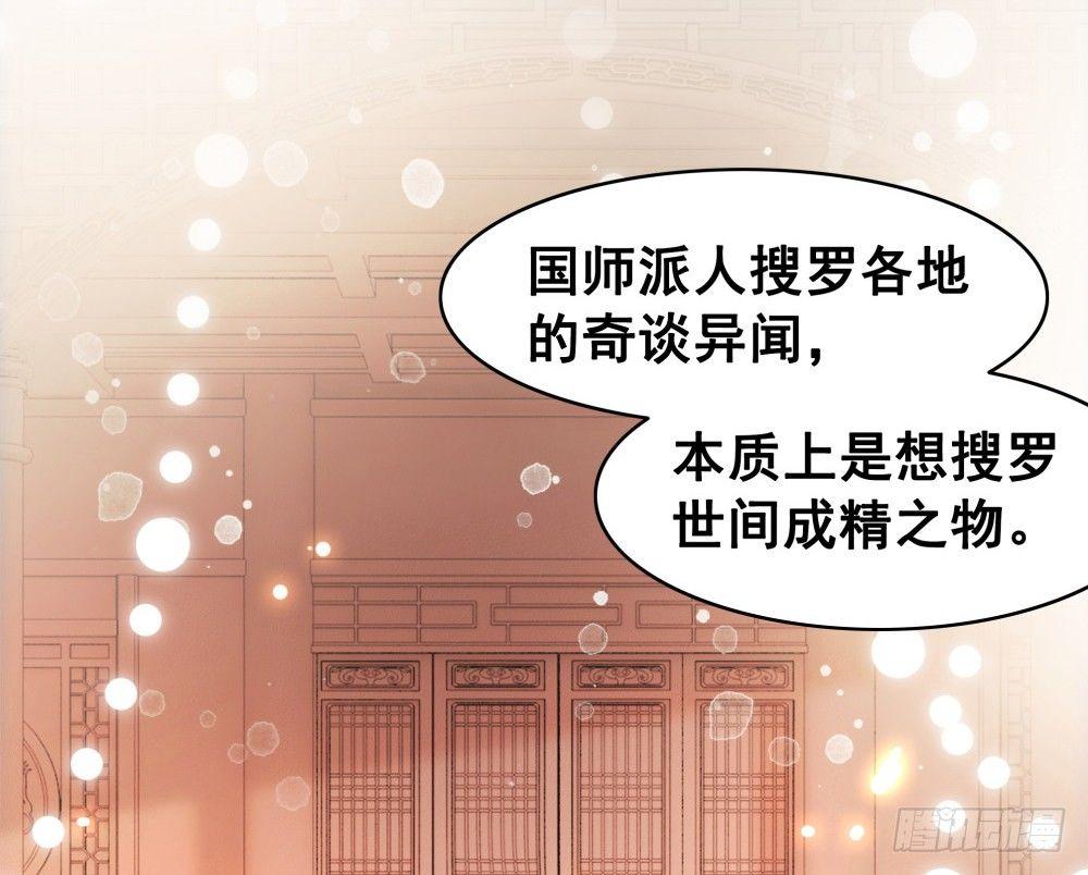 知音难觅(1/2)-第97话