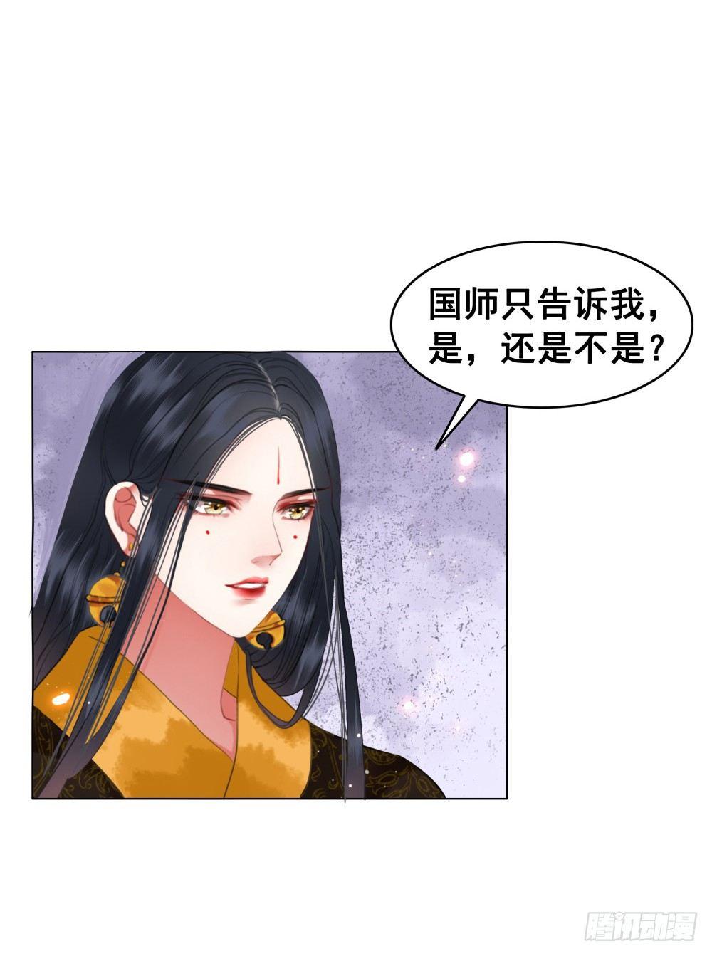 知音难觅(1/2)-第97话