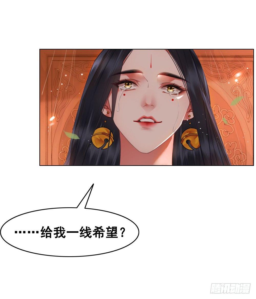 知音难觅(1/2)-第97话