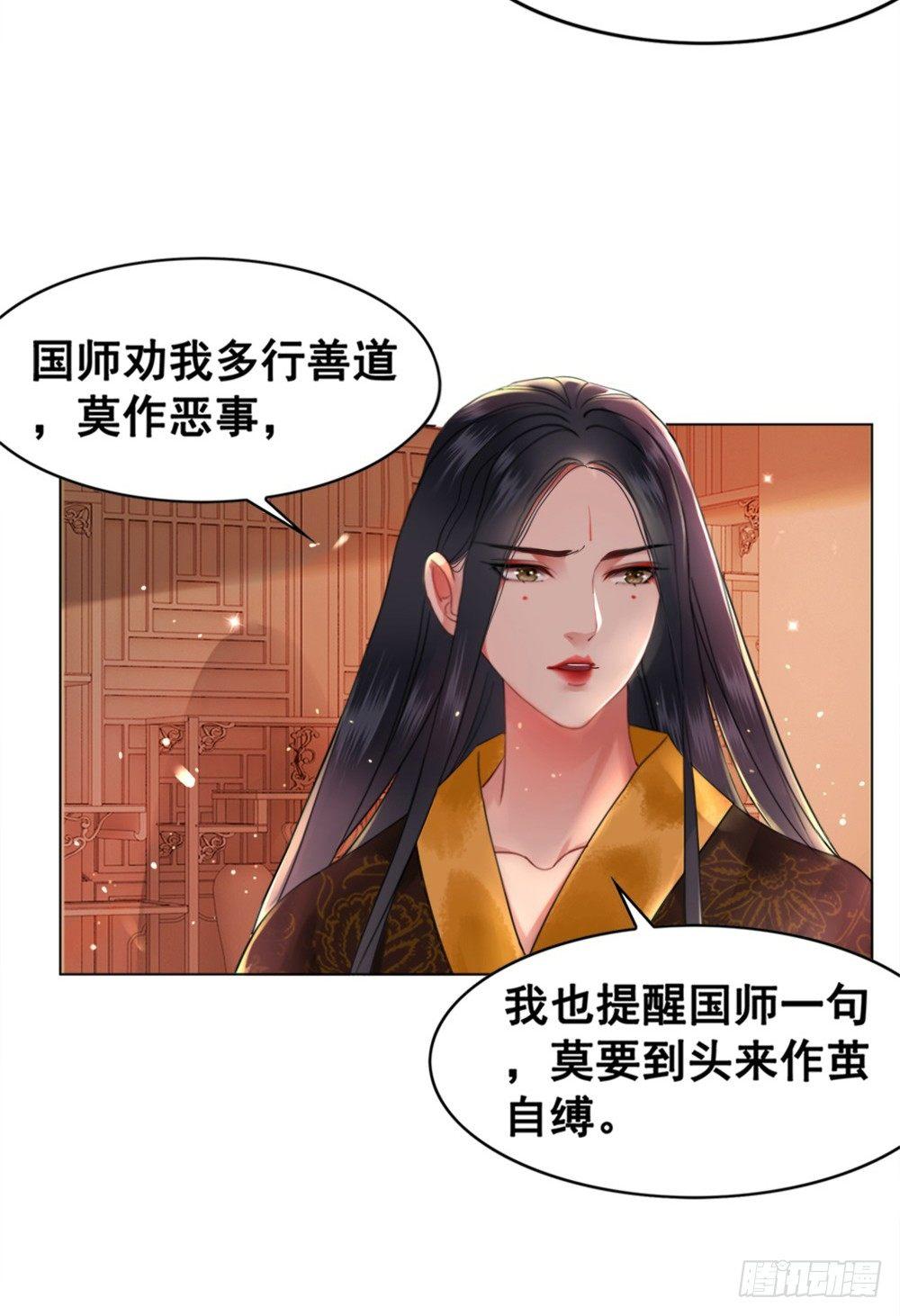 知音难觅(1/2)-第97话