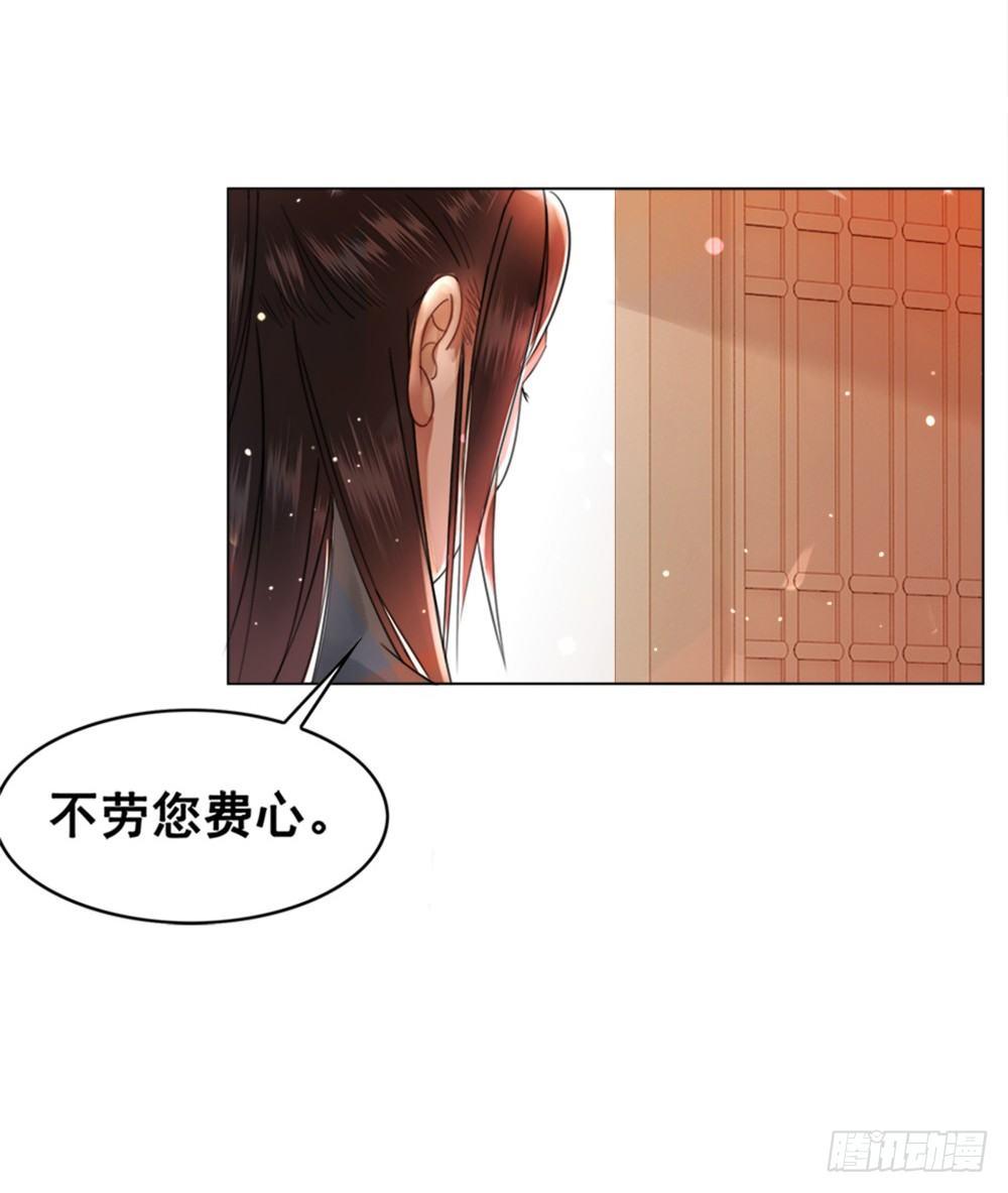 知音难觅(1/2)-第97话