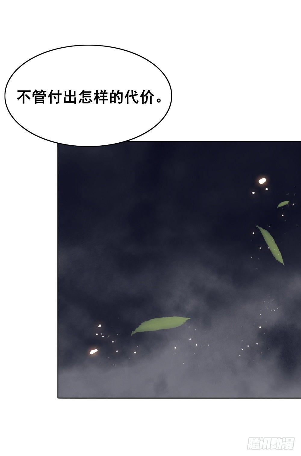 知音难觅(1/2)-第97话