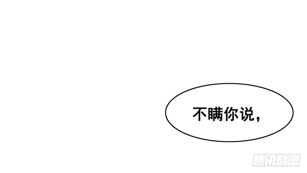 知音难觅(1/2)-第97话