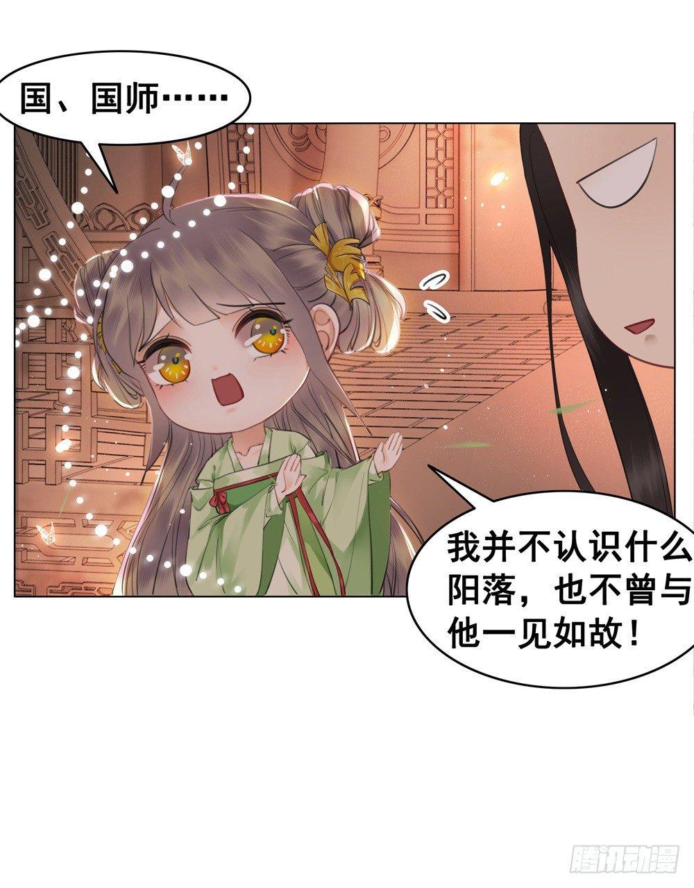 知音难觅(1/2)-第97话
