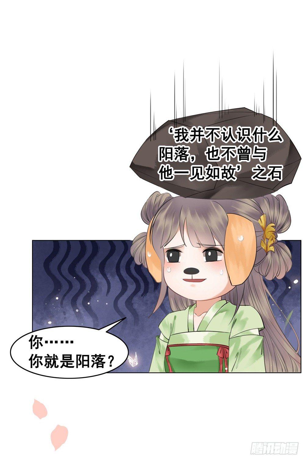 知音难觅(1/2)-第97话